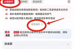 明日绿军客战马刺 塔图姆&波津&霍福德复出 霍勒迪出战成疑